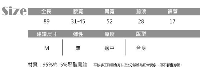 Jilli-ko 韓版鬆緊腰寬版牛仔褲- 深藍/淺藍