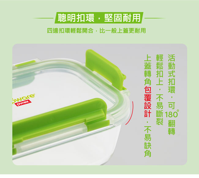 [新品上市] 康寧密扣全分隔長方形玻璃保鮮盒大容量3件組