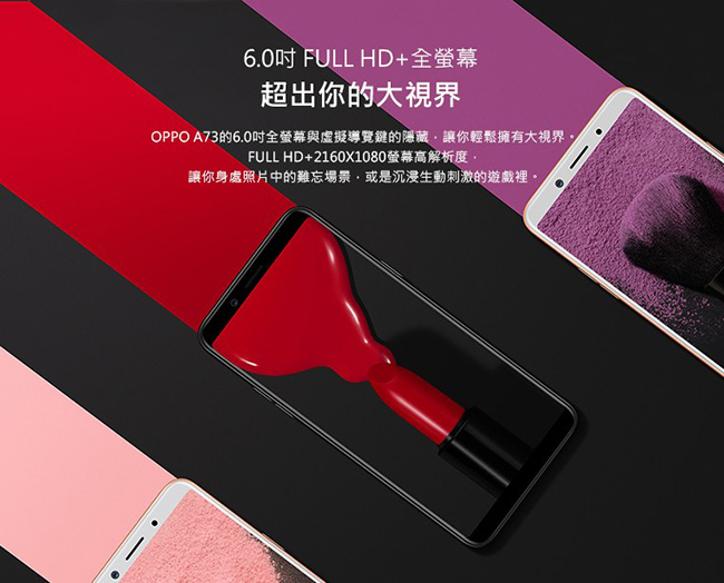 【福利品】OPPO A73 (3G/32G) 6吋美顏手機