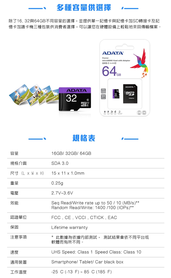 威剛 Premier microSDHC UHS-I U1 32G記憶卡(附轉卡)