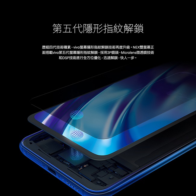 vivo NEX雙螢幕 10G/128G 三鏡頭智慧美顏手機