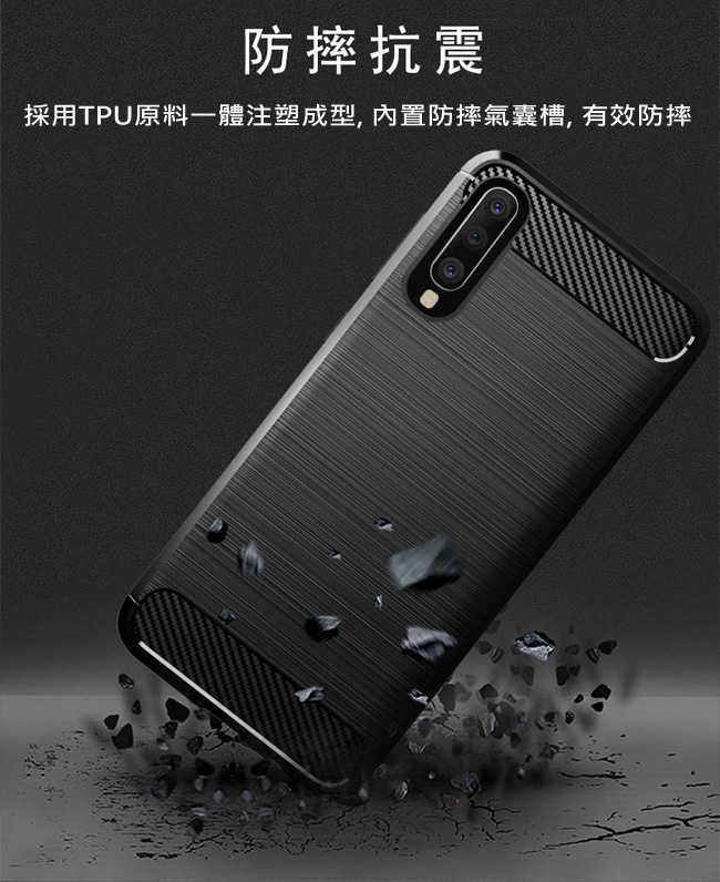 IN7 拉絲紋系列 Samsung A50 6.4吋碳纖維硅膠保護殼