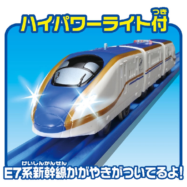 任選日本PLARAIL 鐵道王國 E7 新幹線附燈基本組 火車 軌道 場景 TP11953