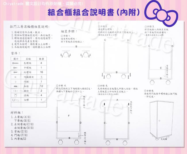 Hello Kitty 凱蒂貓 文青風 DIY活動拉門三層滾輪櫃 活動櫃 置物櫃 收納櫃