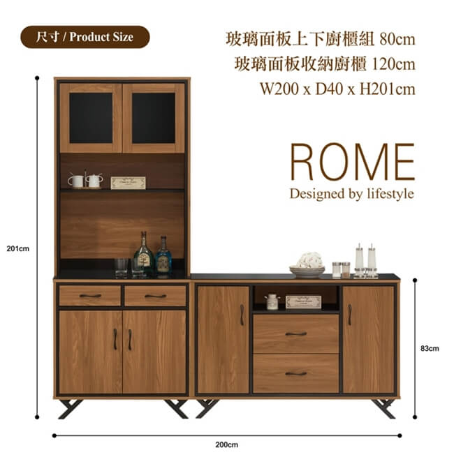 日本直人木業-ROME胡桃木工業風80CM玻璃面板上下收納廚櫃加121CM廚櫃