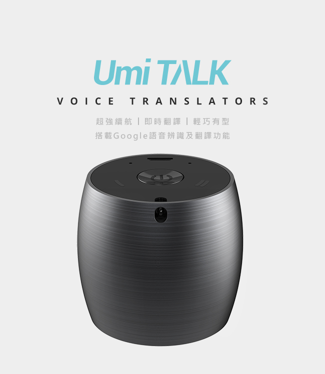 innfact Umi Talk 多功能藍牙口譯機