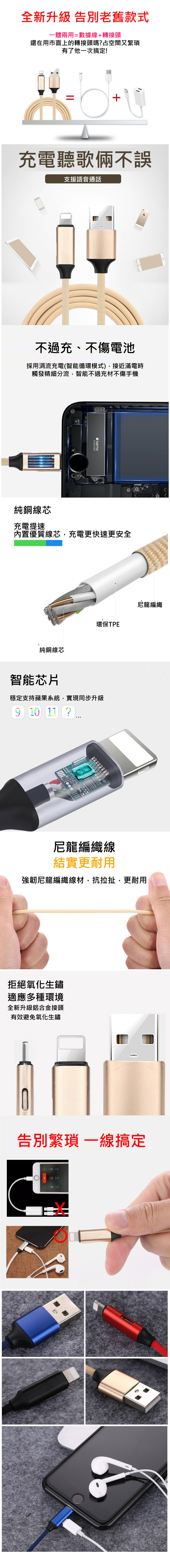 Max+ 三合一全新升級iPhone lightinng充電/通話/聽音樂分接線