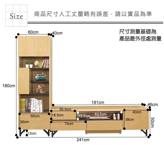 文創集 雷貝拉時尚8尺雙色電視櫃/展示櫃組合-241x46x180cm免組