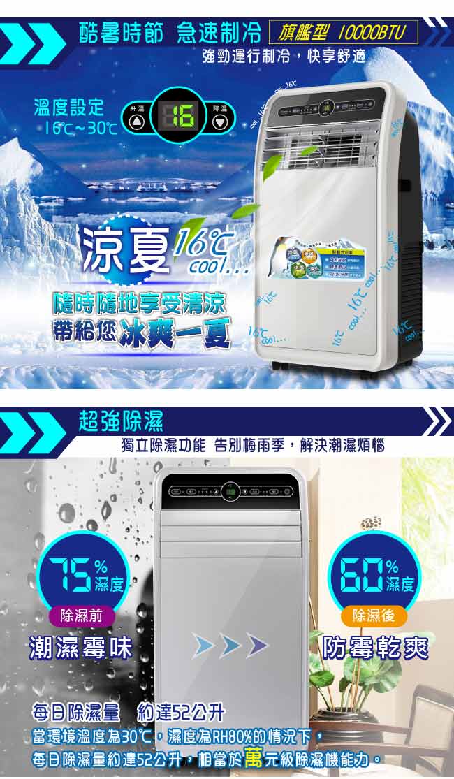 LENDIEN聯電 10000BTU頂級旗艦版多功能移動式冷氣機(LD-3160CH)