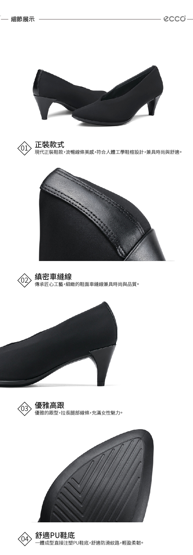 ECCO SHAPE 45 POINTY SLEEK 時尚V型尖頭高跟鞋 女-黑