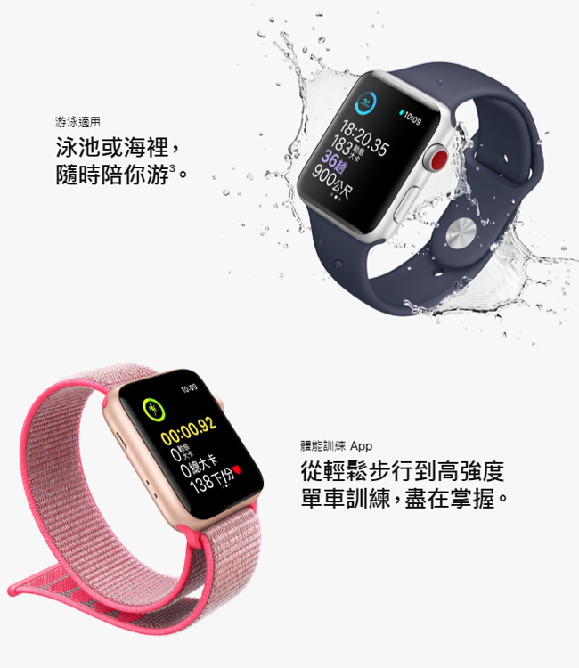 【福利品】Apple Watch S3 GPS+行動網路 38mm鋁金屬錶殼