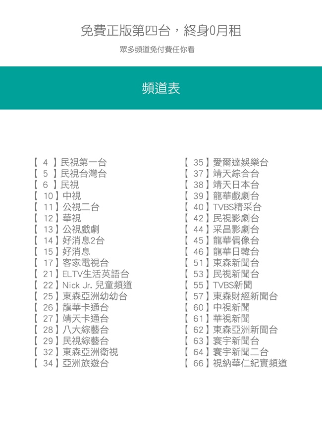 T-Box 踢盒子 免費第四台四核心電視盒