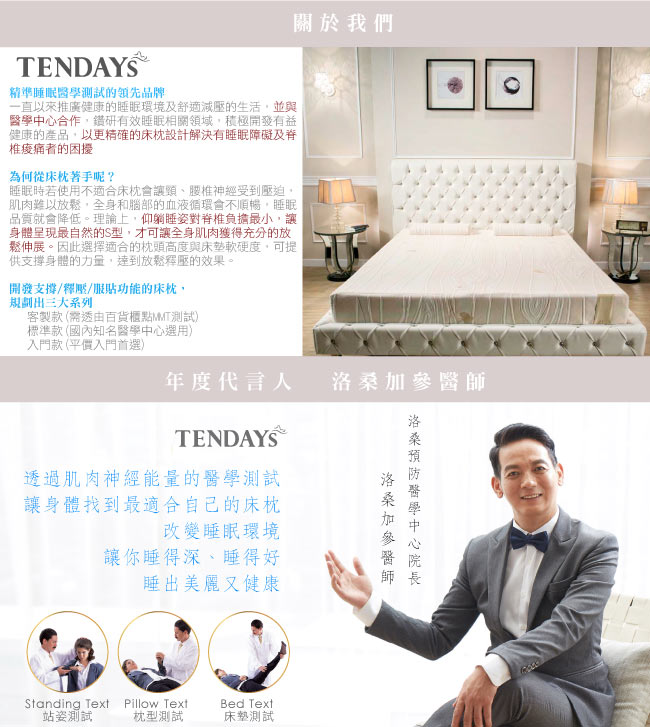 【TENDAYS】柔眠枕(文青藍)+太空幻象嬰兒護脊枕(親子推薦組)