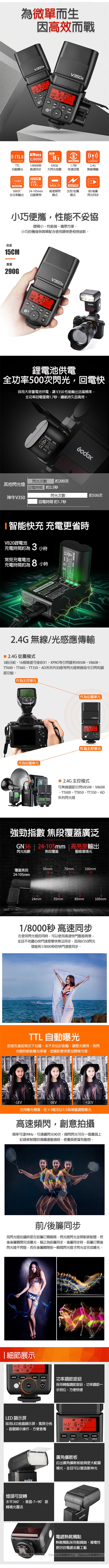 GODOX 神牛 V350 TTL 鋰電池閃光燈 (公司貨)