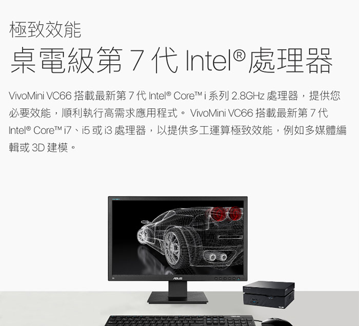 華碩 ASUS VivoMin VC66-CB (i3-8100 /8G/1TB)