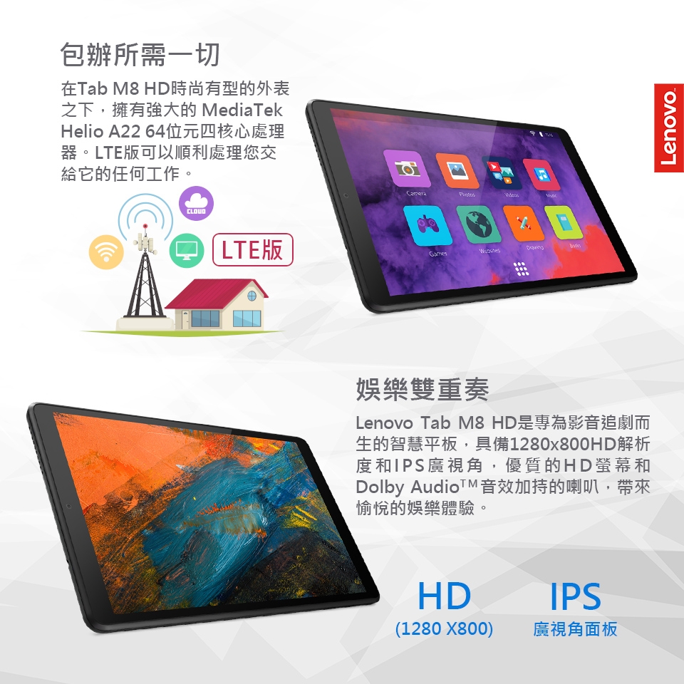 福利品】聯想Lenovo Tab M8 LTE (2G/16G) 8吋平板電腦| Lenovo 聯想