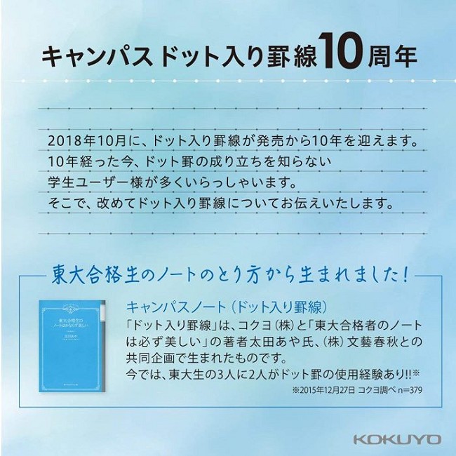 KOKUYO Campus 2019限定點線筆記本(6冊裝)-雪酪色