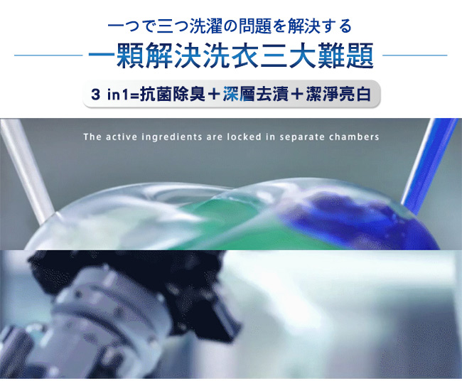 日本No.1 Ariel日本進口三合一3D洗衣膠囊(洗衣球) 18顆盒裝