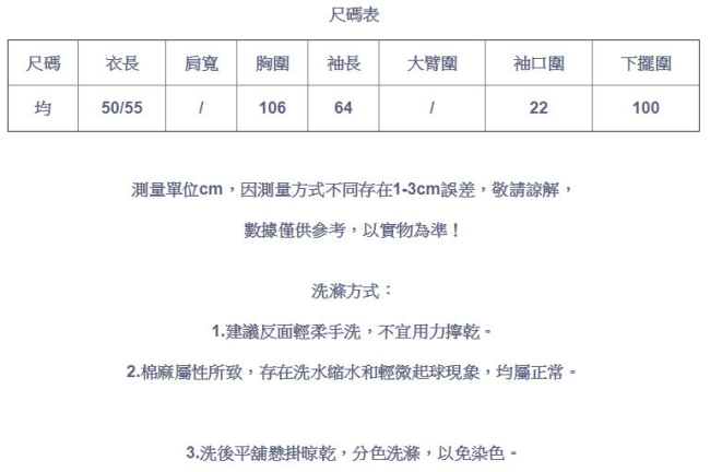 風花線毛衣寬鬆高領針織套頭衫/設計所在Y1647