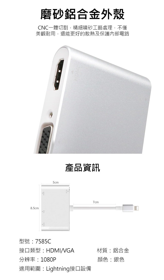 蘋果Lightning轉HDMI+VGA+AV 三合一高品質數位影音轉接器-7585C