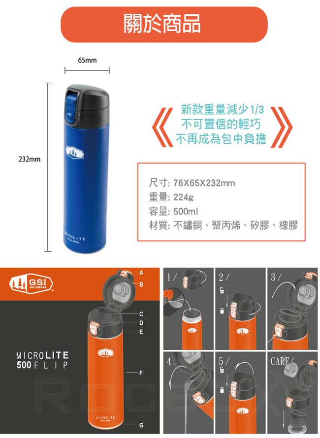 美國GSI 輕量單手彈蓋不鏽鋼保溫瓶-0.5L(銀藍黑)