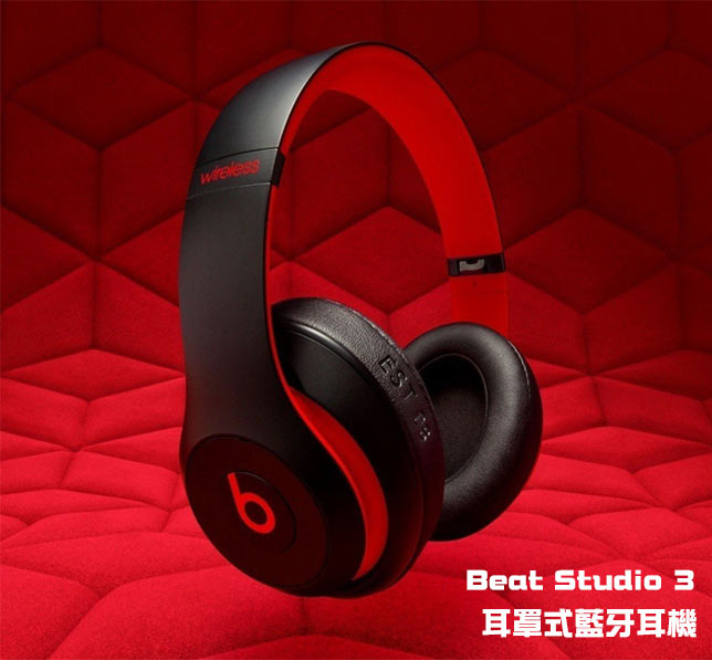 Beats Studio3 Wireless 耳罩式藍牙耳機(十周年紀念版) | Beats