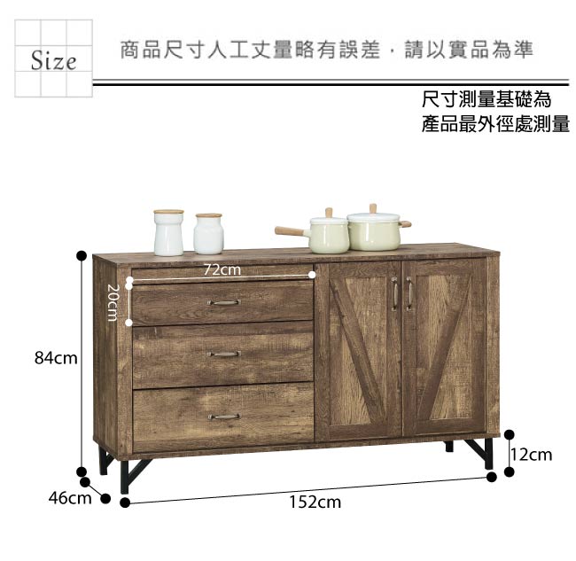 品家居 柏尼5.1尺工業風餐櫃下座-152x46x84cm免組