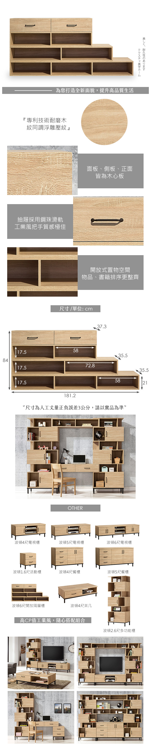 時尚屋波頓6尺開放隔層櫃 寬181.2x深37.3x高84cm