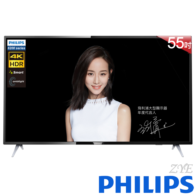 《送壁掛架及安裝&12吋立扇》PHILIPS飛利浦 55吋55PUH6233 4K HDR聯網情境光源液晶顯示器(附視訊盒)