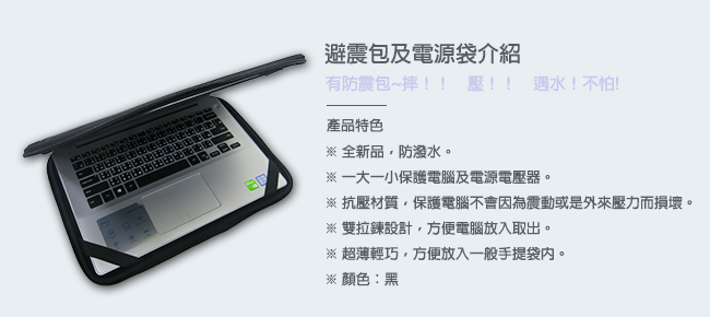 EZstick Lenovo ThinkPad E590 適用 3合1超值防震包組 15吋