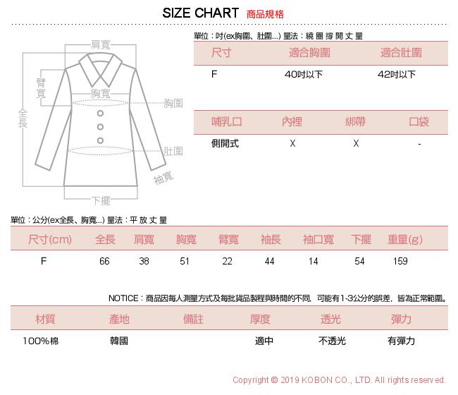 日系小媽咪孕婦裝-正韓哺乳衣 百搭款多色系荷葉袖側開上衣