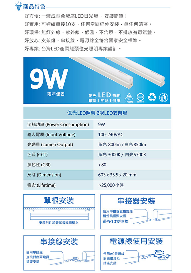 Everlight億光 9W 2呎 T5 LED 支架燈 層板燈 間接照明(黃光20入)