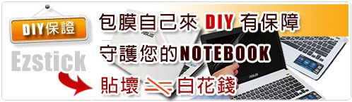 EZstick AVITA LIBER NS14A 專用 螢幕保護貼