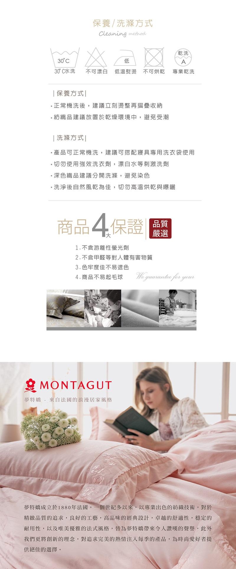 MONTAGUT 抗菌防蹣纖絨棉涼被(2入任選)