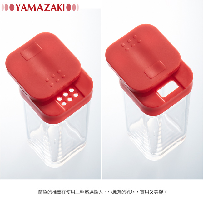 日本 YAMAZAKI-AQUA香料罐-紅