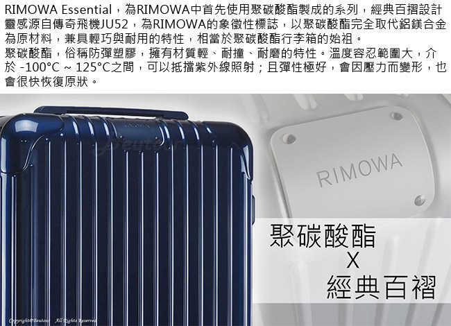 Rimowa Essential Cabin S 20吋登機箱 (亮藍色)