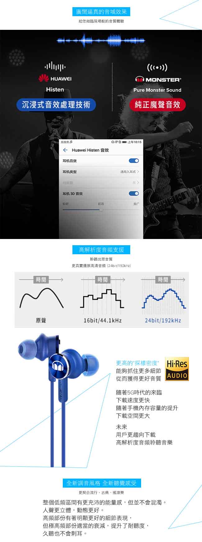 榮耀honor x 魔聲MONSTER 第二代 原廠入耳式耳機 (台灣公司貨)