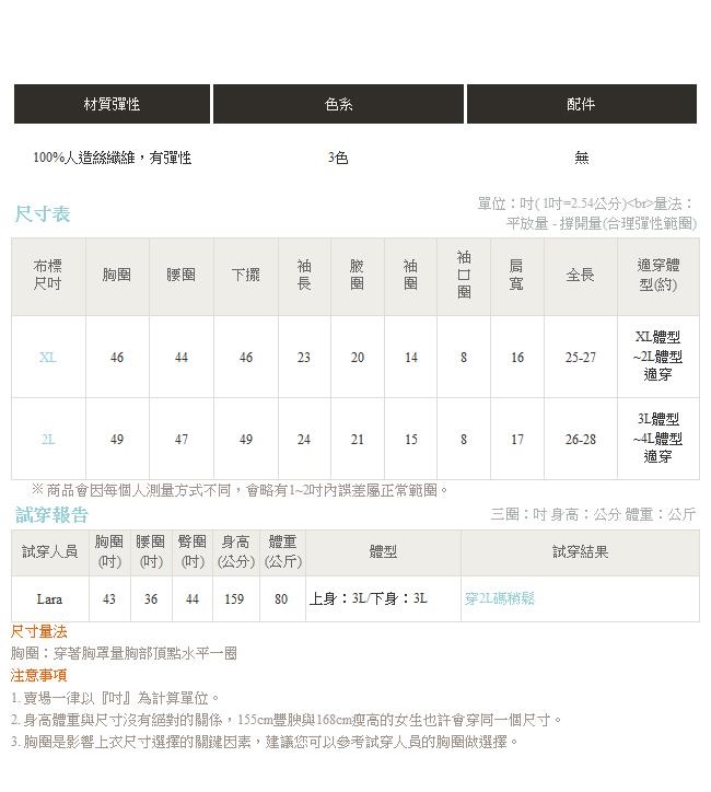 鏤空蕾絲雕花拼接開衩細針織毛衣-OB大尺碼