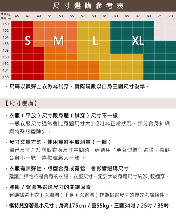 【麥雪爾】純棉幾何拼接變化上衣