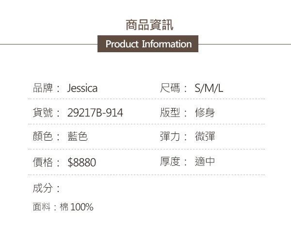 JESSICA - 氣質純棉針織洋裝(藍)