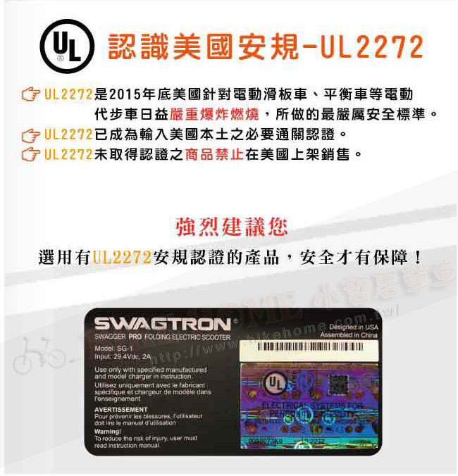 SWAGTRON 美國碳纖維折疊電動滑板車SWAGGER(潮格)-黑