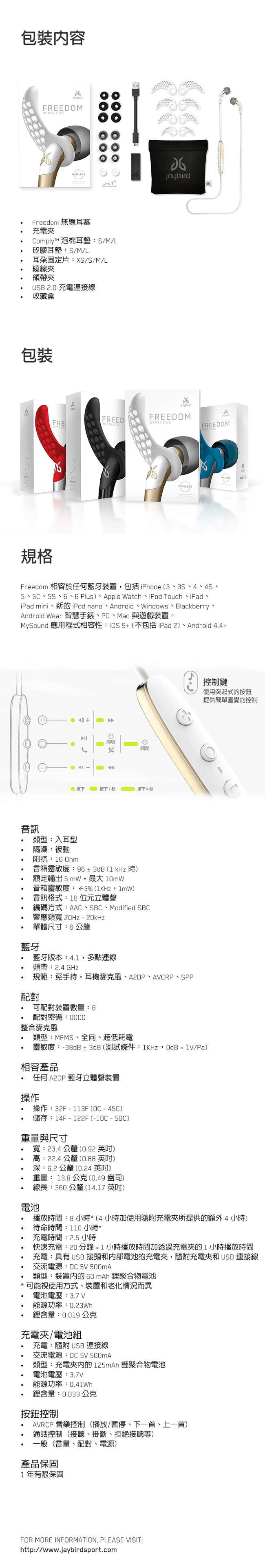 Jaybird Freedom F5 藍牙無線運動耳機