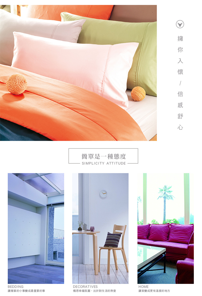 澳洲Simple Living 雙人300織台灣製純棉被套(亮麗紫)
