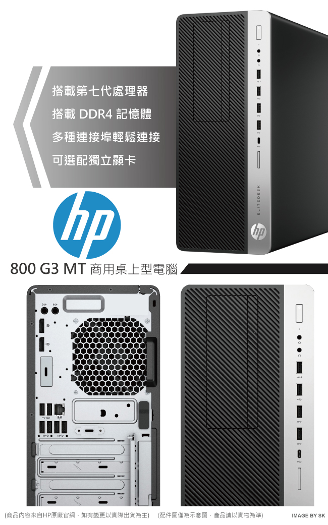 HP 800G3 MT i7-7700/8GB/1TB/W10P