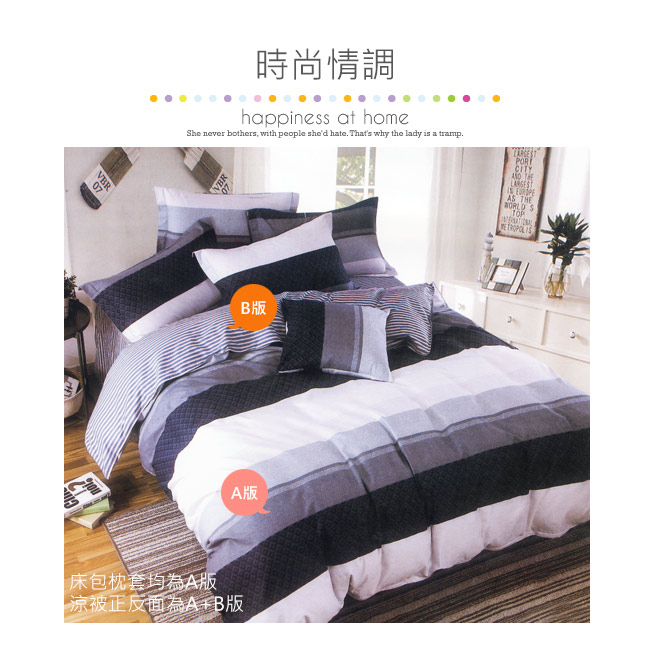 BEDDING-100%棉3.5尺單人薄式床包涼被三件組-時尚情調