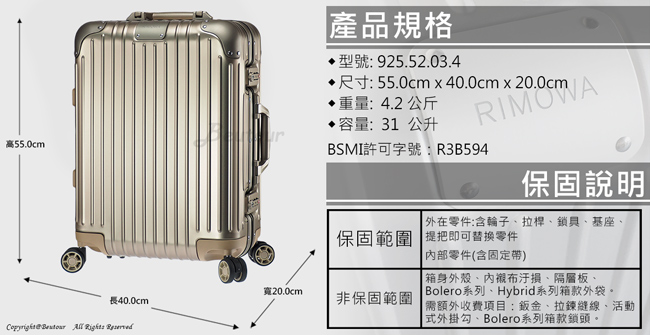 Rimowa Original Cabin S 20吋登機箱 (鈦金色)