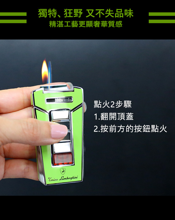 藍寶堅尼Tonino Lamborghini AERO LIGHTER 打火機(綠)