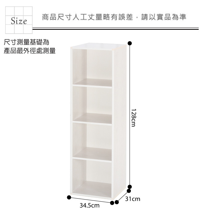 綠活居 阿爾斯時尚1.2尺塑鋼四格高收納櫃-34.5x31x128cm免組