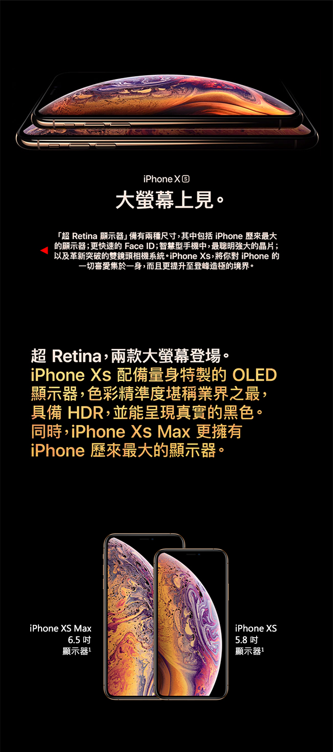 [無卡分期-12期] Apple iPhone Xs 64G 5.8吋智慧型手機