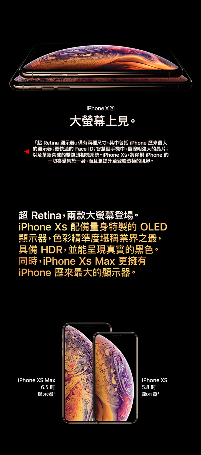 [無卡分期-12期] Apple iPhone Xs 512G 5.8吋智慧型手機